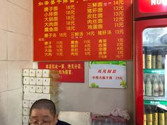 菜单-泰顺江南春面馆
