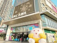 -新汇大融城
