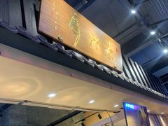 -寿奶茶·鲜奶与茶(合生汇购物中心店)