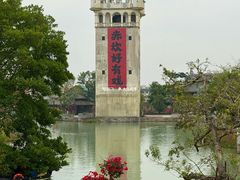 -赤坎·广东华侨国际旅游度假区