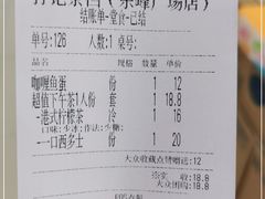 -孖记茶档·热腾茶餐(乐峰店)