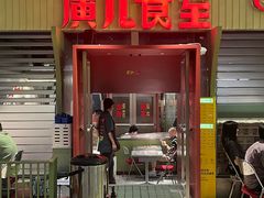 -广九餐室(陈家祠扬韬广场店)
