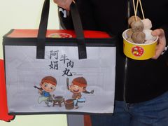 -阿娟牛肉丸·手打牛肉丸·现做现卖