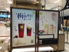 -奈雪的茶(新天地广场PRO店)