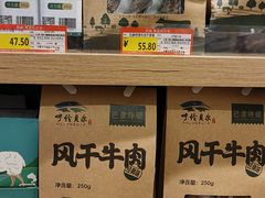 -友谊超市(海拉尔店)
