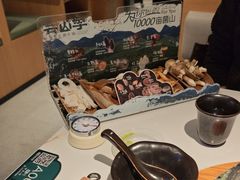 当季野生菌拼盘-芸山季·云南山珍菌火锅(南翔印象城MEGA店)