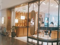 门面-天怡興·百年蒸饺(中心书城店)