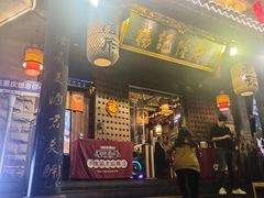 -杨记隆府(重庆总店)