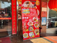 -吉莲利苑海鲜酒家(珠海拱北28年老字号店)