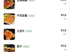 -小寒羊烧烤(凯瑞时代大厦店)