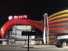 -广州融创文旅城