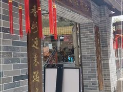 -周大娘牛乳(旧寨古村总店)