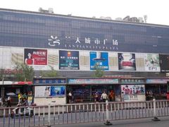 门面-兰天城市广场(大众中路店)