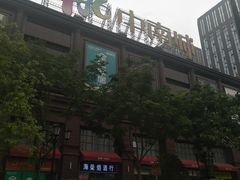 -盐城大有境(解放南路店)