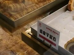 -宫喜糕点(共青团路店)