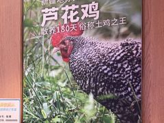 -俭寨大盘鸡·缸子肉·小公鸡·新疆菜(云通店)