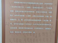 -国家图书馆·古籍馆