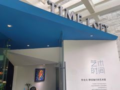 -时间仓(月湖公园店)