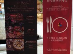 -威斯汀舞台餐厅