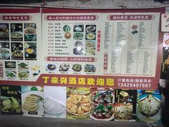 -丁来兴酒店(西街店)