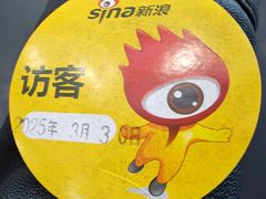 -新浪总部大厦