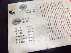 菜单-冯四孃跷脚牛肉·非物质文化遗产店