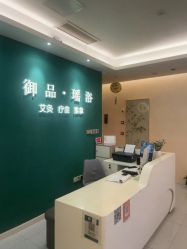 -御品•瑶浴灸疗SPA