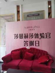 -莎蔓莉莎美容会所