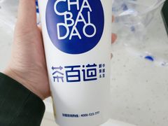 -茶百道(京溪店)