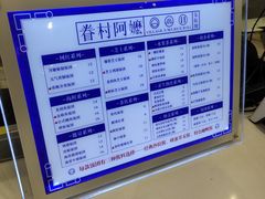 -眷村阿嬷(华润万象城店)