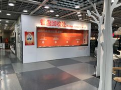 -宜家·瑞典风味餐厅(北京西红门店)