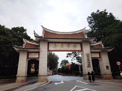 -集美学村