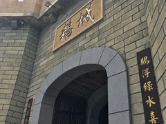 门面-优之名鹅城