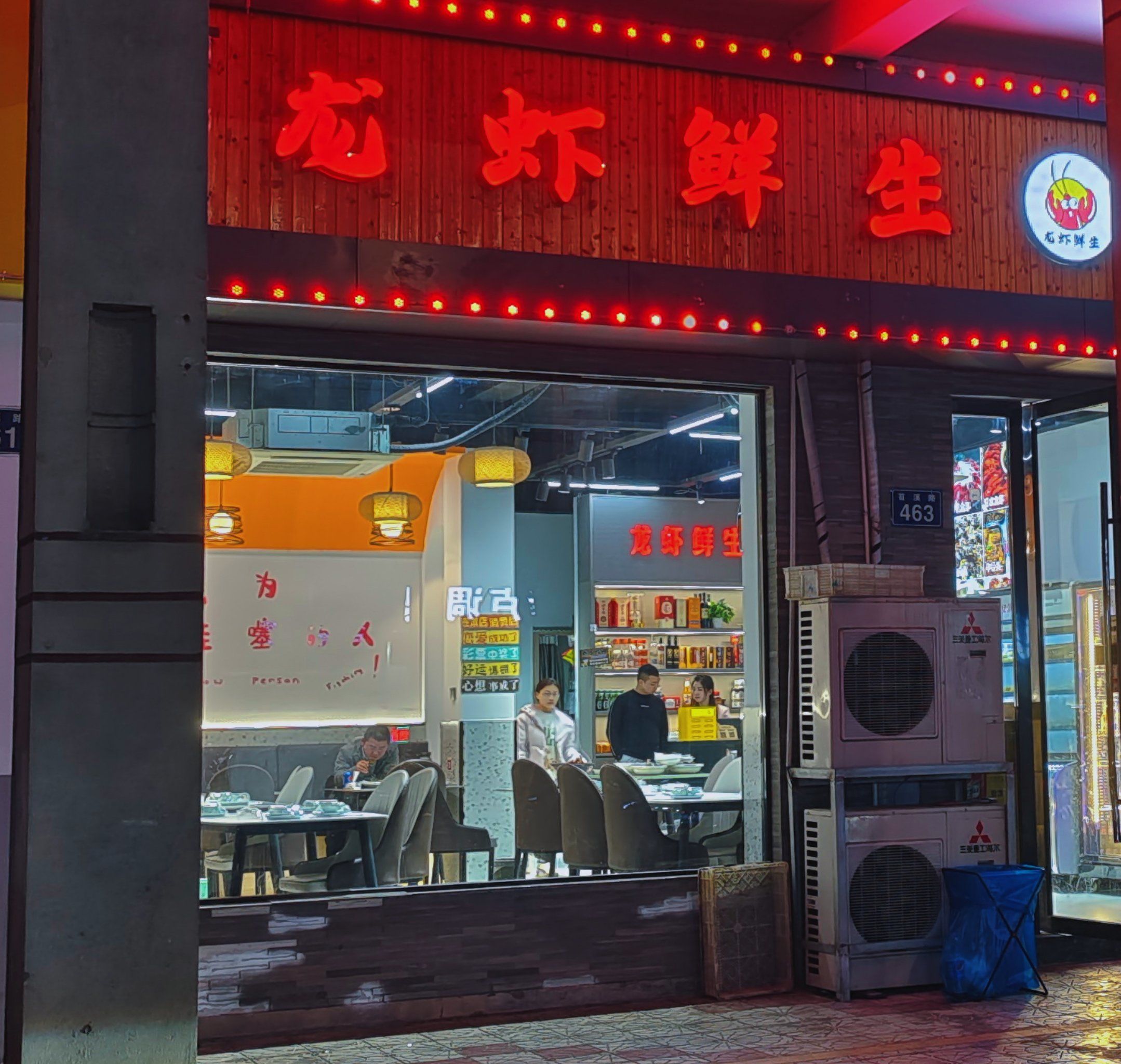 我与小龙虾有个约会