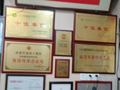-魁盛居百年鲁菜馆(中林路店)