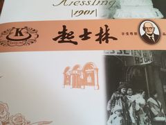 -起士林(荣安大街店)