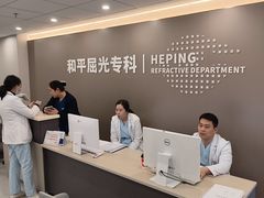-上海大学附属上海和平眼科医院
