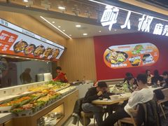 -醉人椒麻辣香锅(王府井喜悦店)