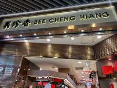 -美珍香(苏州中心商场店)