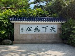 -深圳国际园林花卉博览园