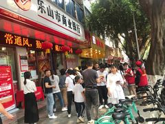 门面-海汇源老烧麦店(东大街总店)