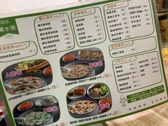 菜单-粥传(太古里店)
