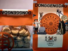 -東更道点心行(北京龙湖熙悦天街店)