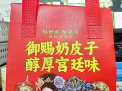 -味多美蛋糕(洋桥店)