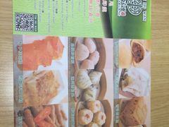iphone_upload_pic-添好运点心专门店(北角店)