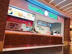 -添好运点心专门店(百老汇店)