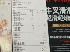 -克茗冰室(光明N次方公园店)