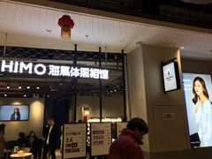 -海马体照相馆(合肥包河万达广场店)