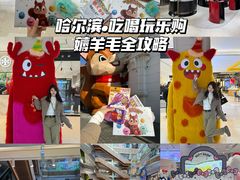 -松雷商业(南岗店)