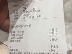 账单-味千拉面(双井店)